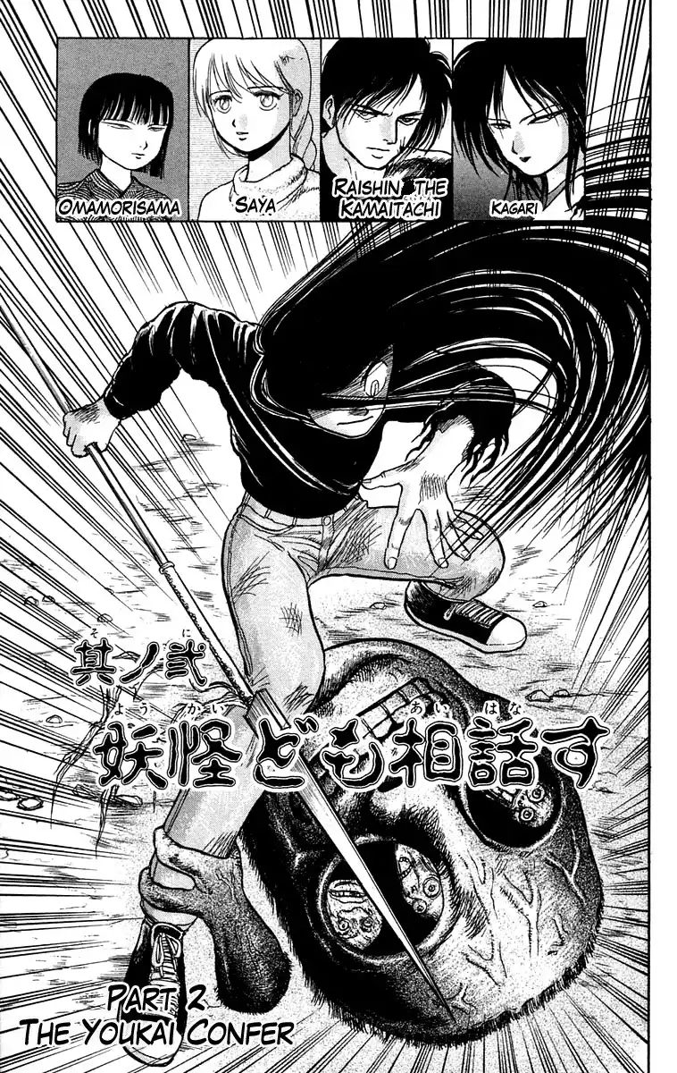 Ushio and Tora Chapter 48 2